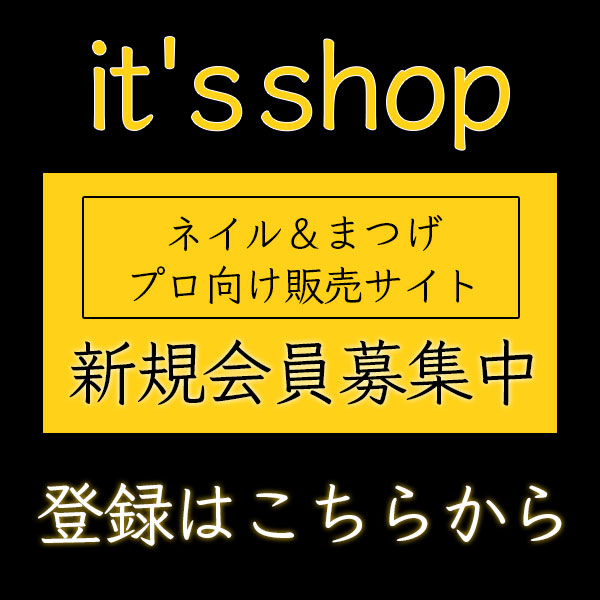新規会員登録