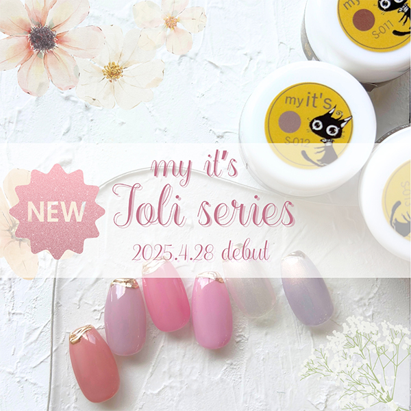 新色Joli series新発売